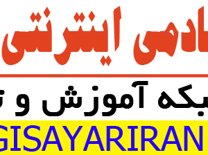 کارتابل مکاتبات الکترونیکی