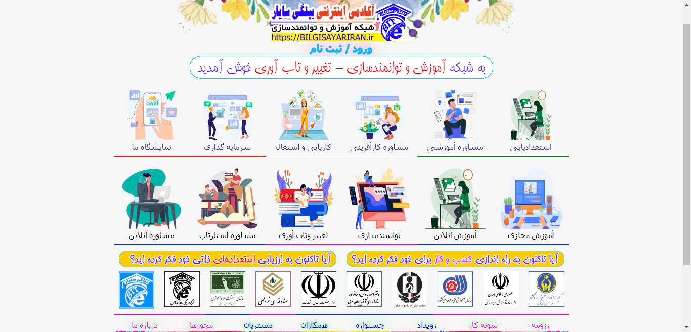 تصویر بخشنامه