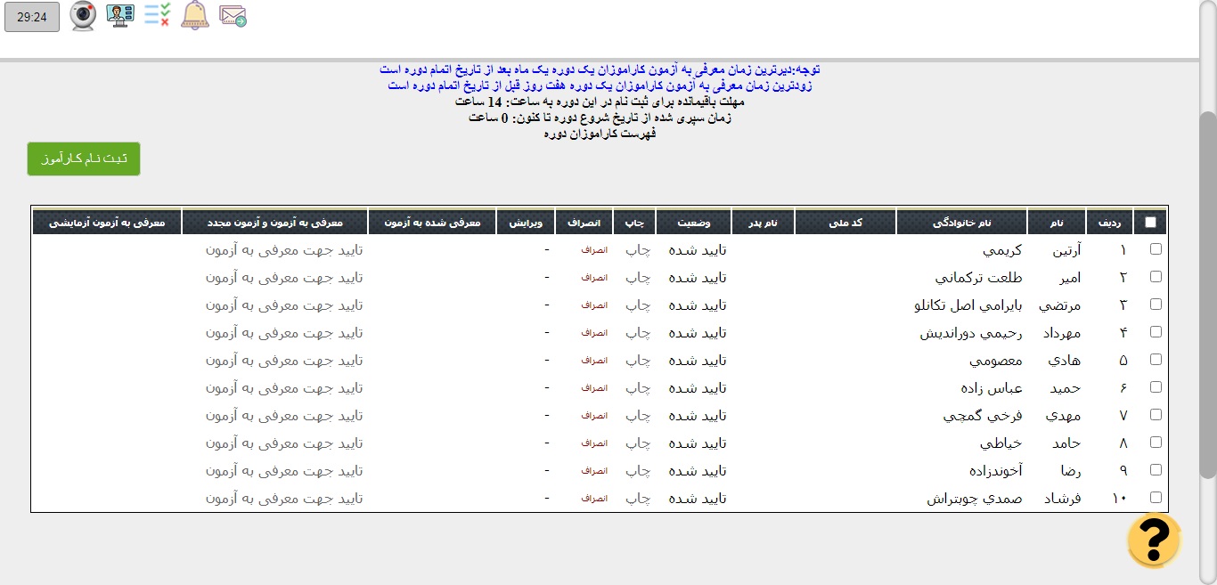 تصویر بخشنامه