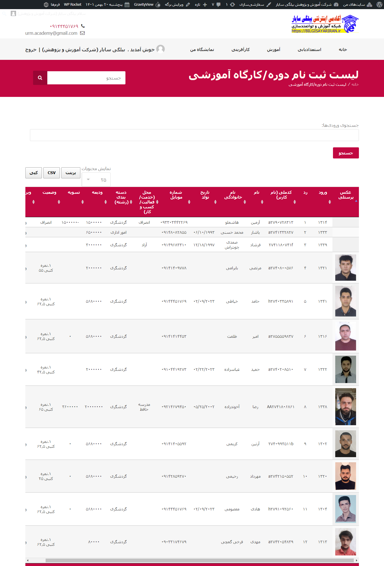 تصویر بخشنامه