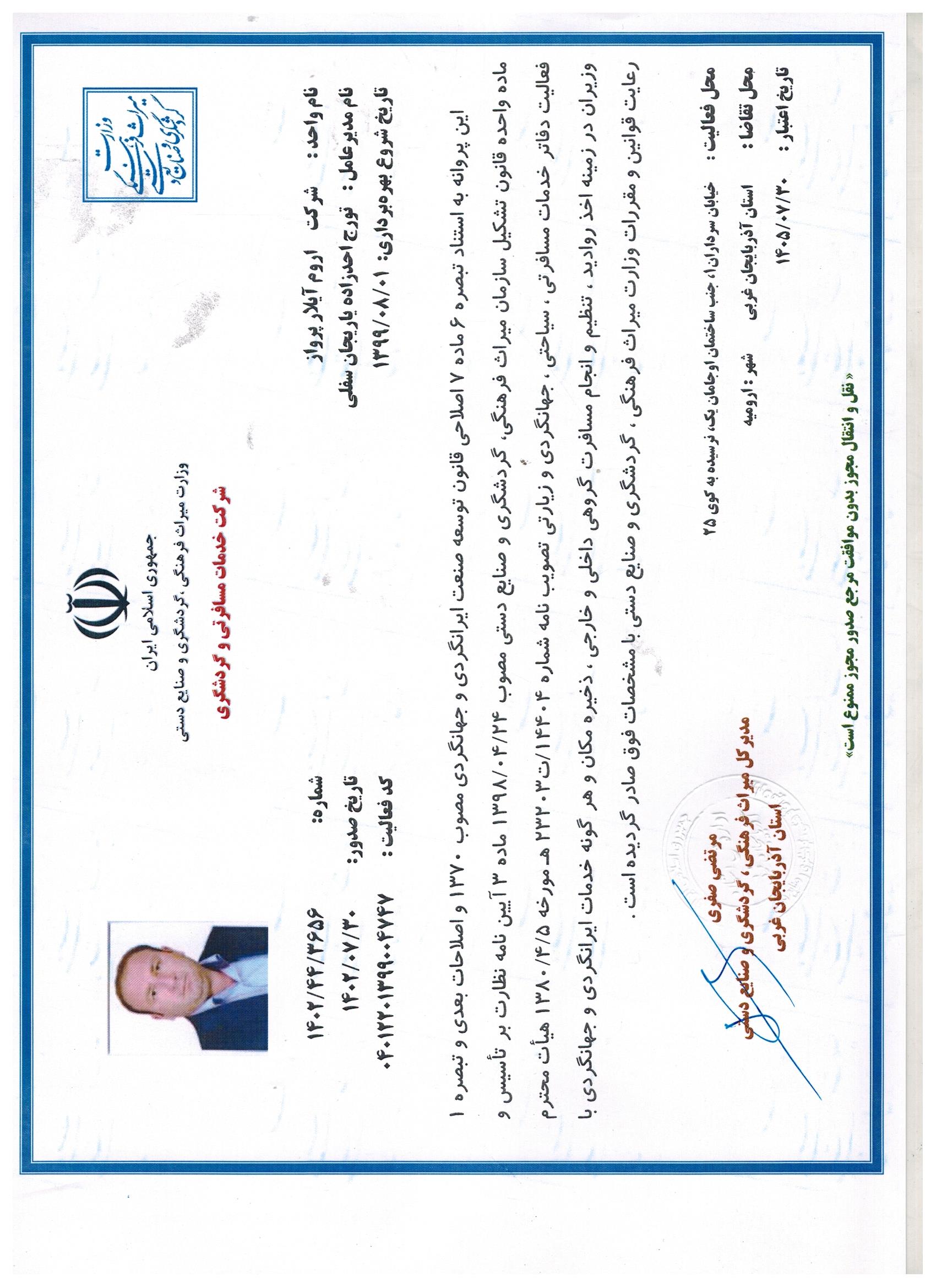 عکس محصول تولیدی