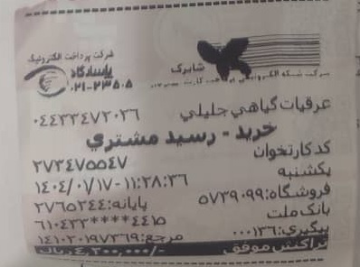 عکس درخواست