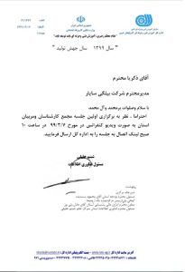 ویدیو فنی حرفه ای ارومیه-۹۹۰۳۰۷ ویدیو فنی حرفه ای ارومیه-۹۹۰۳۰۷